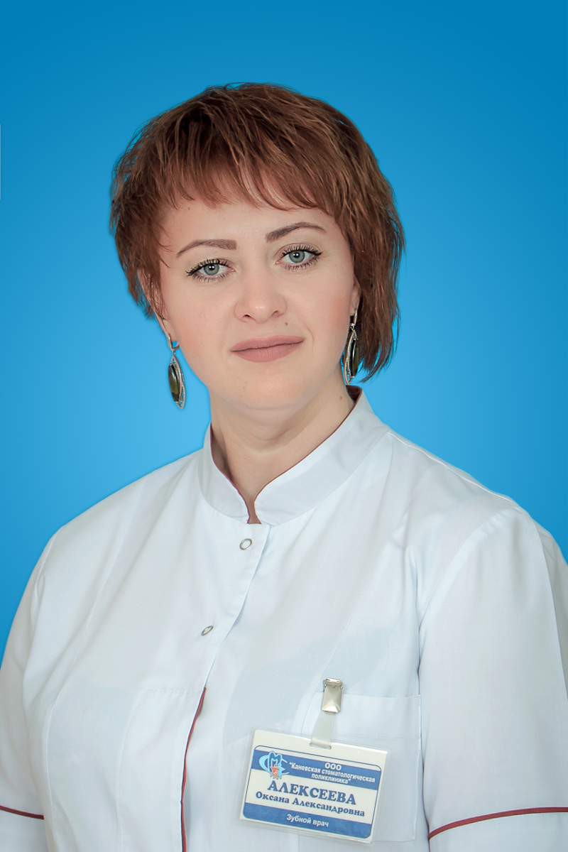Оксана Александровна Алексеева 