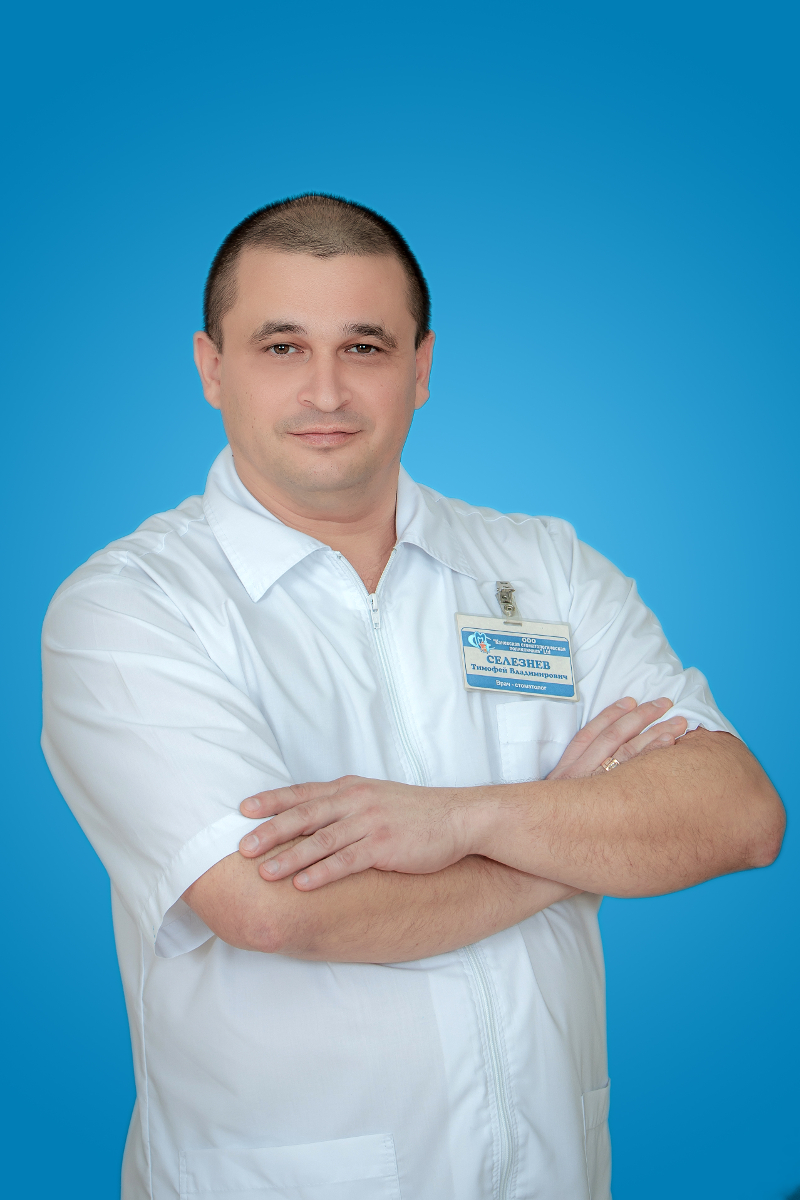 Тимофей Владимирович Селезнев