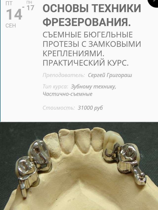 Повышение квалификации специалистов Каневской стоматологической поликлиники
